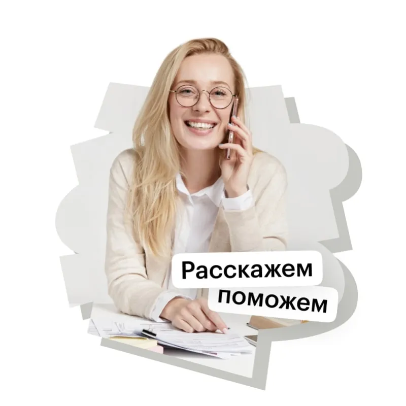 Мы поможем с выбором! Мы поможем с выбором!