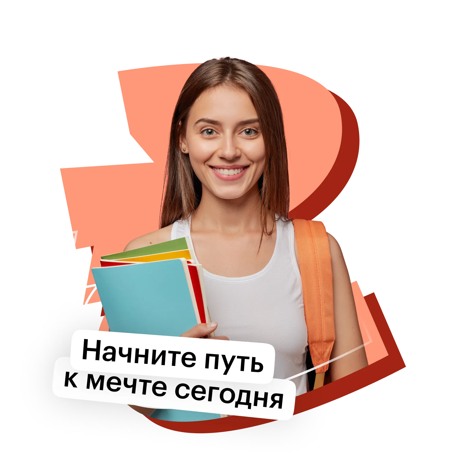 Языковые курсы и бакалавриат всего за 114 000 рублей Языковые курсы и бакалавриат всего за 114 000 рублей